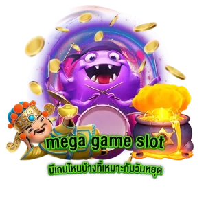 mega game slot